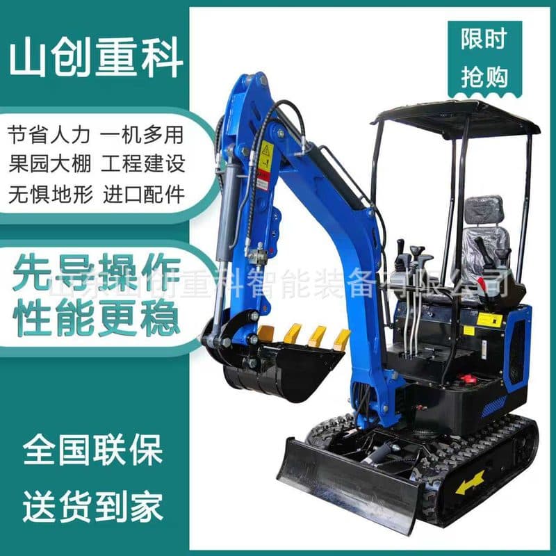 Mini Excavator 17 Type (Diesel)